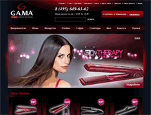 Tablet Screenshot of gama-italy.com